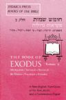 Judaica Press Books of the Bible: Exodus II